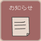 催事情報など